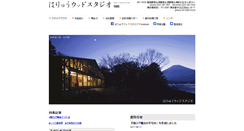 Desktop Screenshot of haryu.jp