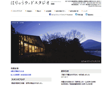 Tablet Screenshot of haryu.jp